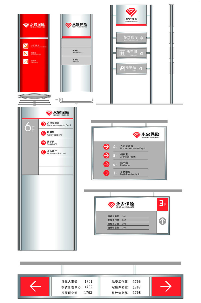 保险公司导向牌指示牌索引牌导视牌设计