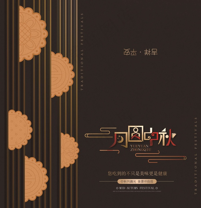 月饼券-横4psd模版下载