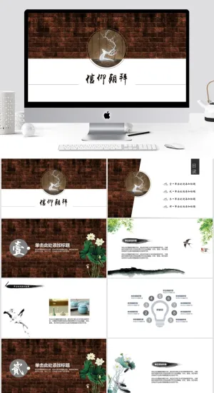 中国风清新通用PPT模板预览图