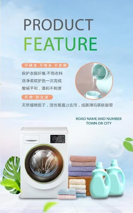 洗衣液海报psd模版下载
