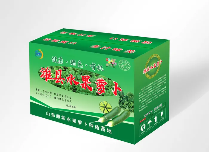 潍县水果萝卜包装箱