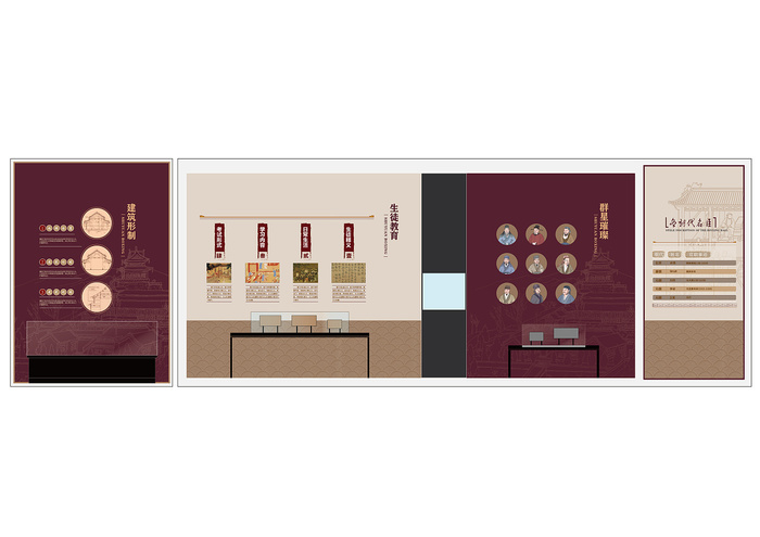 平面 红色 文化墙 海报