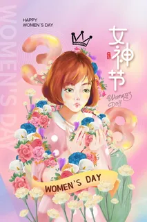 三八妇女节女神节海报38 三八妇女节女神节海报38