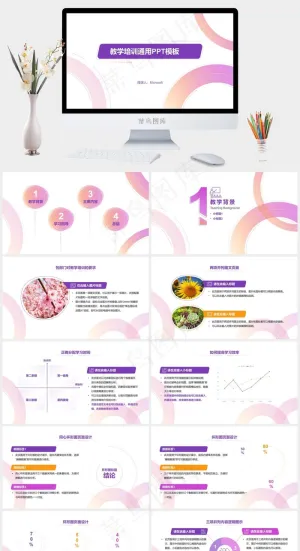 尊贵紫几何风教学培训总结计划通用ppt模板预览图
