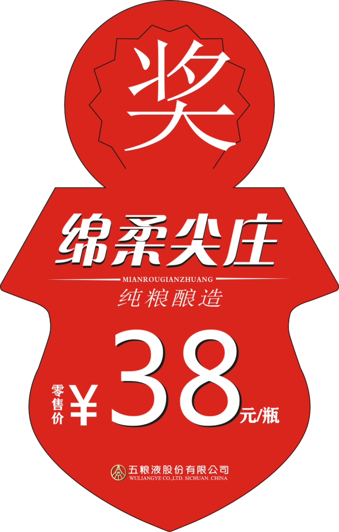 酒挂卡异形红色PVC铜版纸cdr矢量模版下载