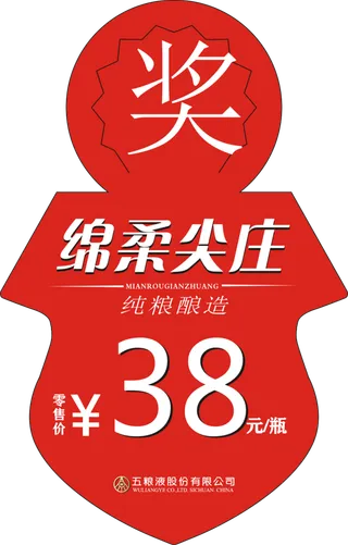 酒挂卡异形红色PVC铜版纸