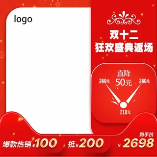 电商主图 电商主图模板