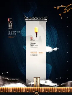 房地产中式海报高端大气国风PSD模板