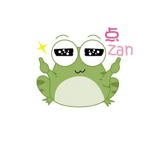 卡通青蛙表情系列之点赞