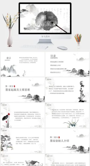 水墨风PPT模板预览图