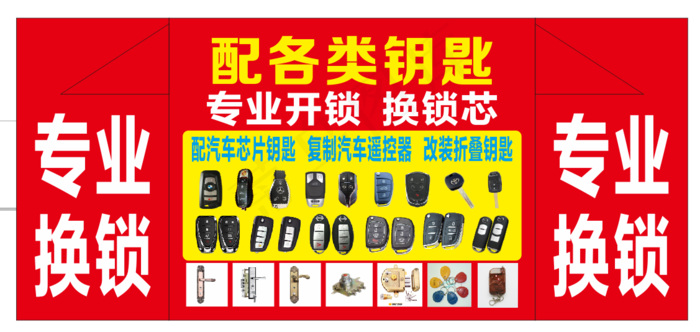 配各类钥匙cdr矢量模版下载