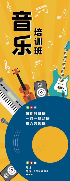 音乐培训班 音乐培训班招生