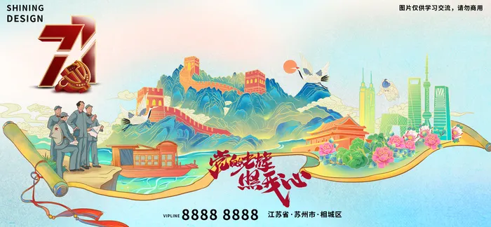 伟人建党卷轴国潮手绘插画海报psd模版下载