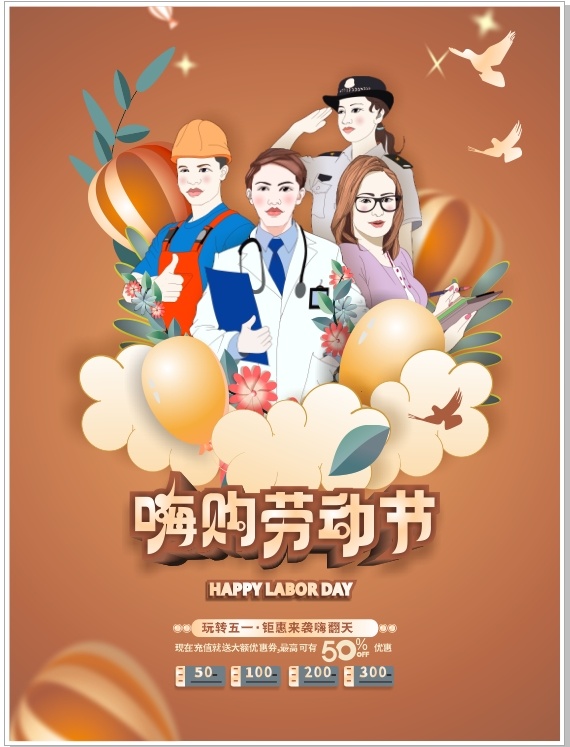 五一劳动者的劳动节海报 cdr矢量模版下载