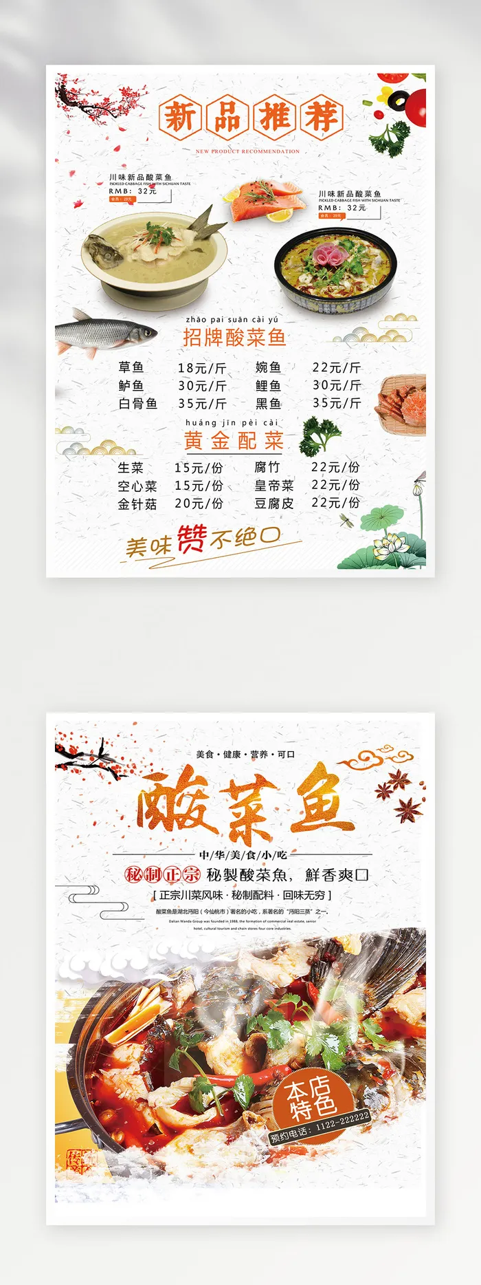 大气菜单模板psd模版下载