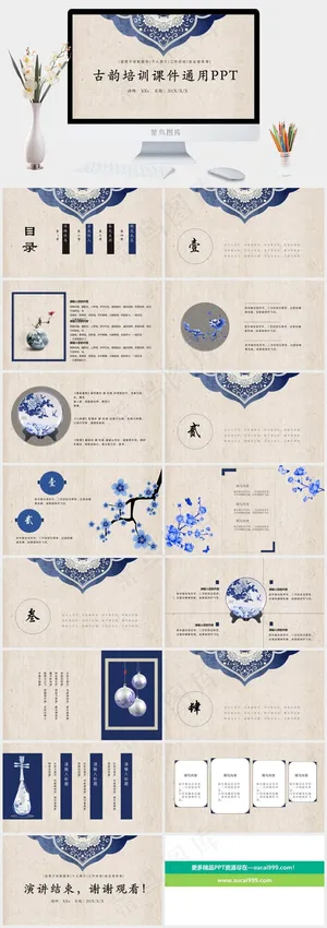 橘色橙色PPT模板预览图