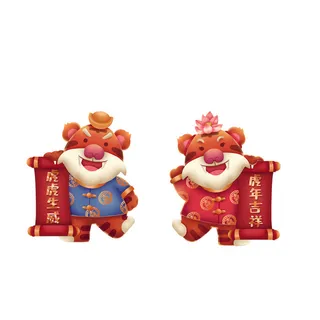 虎年老虎卡通形象 虎年老虎卡通形象