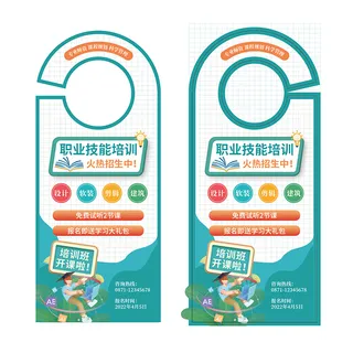 特色门挂宣传设计模版模切刀版