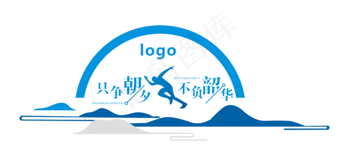 简约时尚企业标语激励口号形象墙