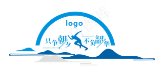 简约时尚企业标语激励口号形象墙