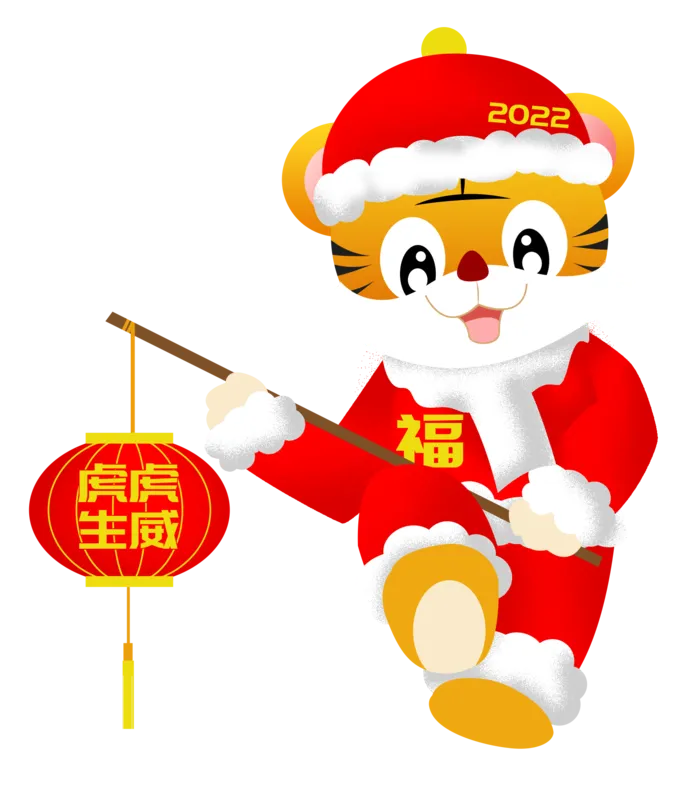 2022虎年卡通老虎形象拜年图案素材图片插图素材