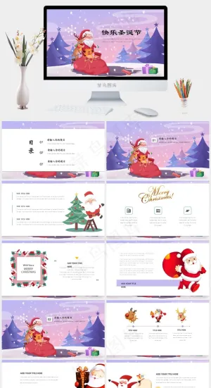 欢乐童真圣诞节主题活动策划通用PPT模板预览图