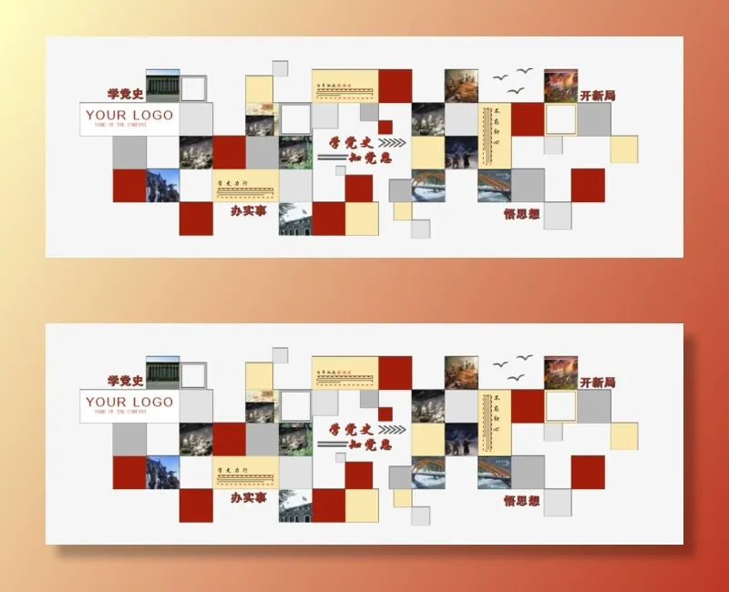 党建文化照片墙背景墙cdr矢量模版下载
