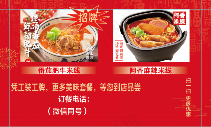 名片 卡片 优惠卡 惊爆卡