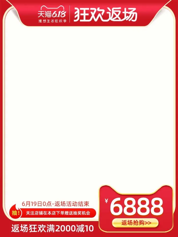 电商主图 电商主图模板psd模版下载