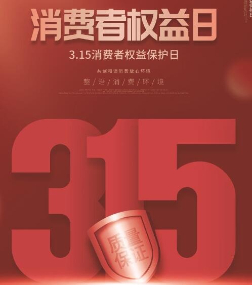 315海报psd模版下载