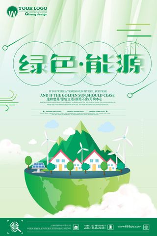 绿色能源低碳公益环保生态公益广告宣传单海报展板PSD素材