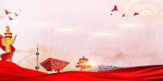 党建背景 党建背景元素