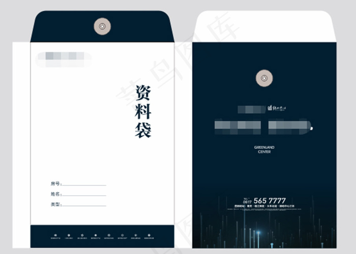 大气深蓝色简约档案袋设计模板