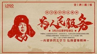 学雷锋新时代助人为乐精神励志宣传公益活动海报psd设计素材模板