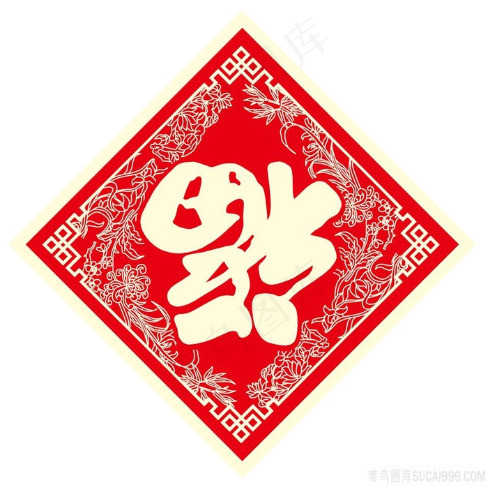 植物花纹中国福图片