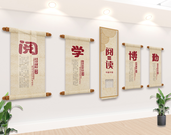 校园文化墙阅读室文化墙