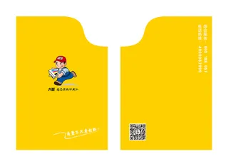 口袋式卡套模板95X65【1】房卡套封卡套