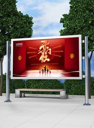 红色喜庆2022开门红开工开业大吉主题ps宣传展板