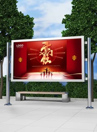 红色喜庆2022开门红开工开业大吉主题ps宣传展板