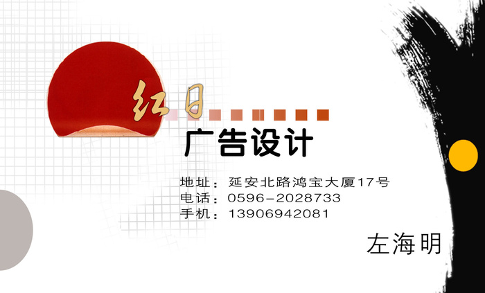 名片模板PSDpsd模版下载