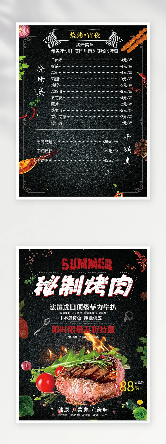 简约菜单设计psd模版下载