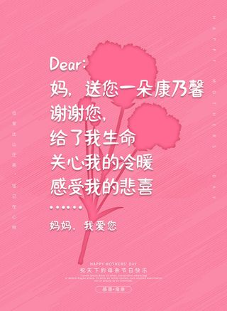 母亲节 感恩母亲节 母亲节快乐