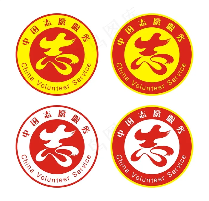 志愿服务标志cdr矢量模版下载