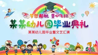 大气毕业季海报设计