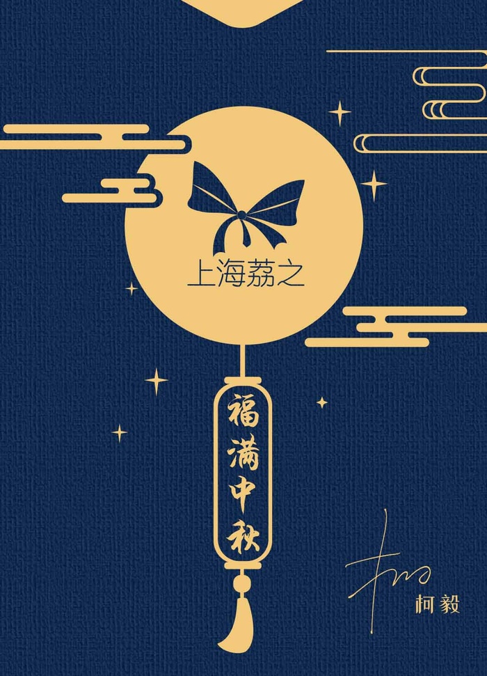 中秋卡片满月金色黄色烫金