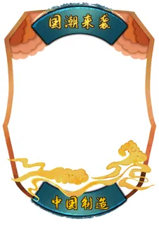 国潮风主题框头像框拱形祥云灯笼春节边框装饰元素设计素材