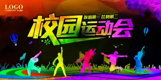校园运动会篮球排球足球预埋球田径马拉松春冬季海报展板psd模板