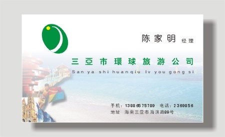 旅行|旅行社|名片|餐饮|宾馆|饭店名片|名片|餐饮|美食|饭店|火锅cdr矢量模版下载