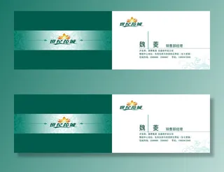 房地产名片世纪花园