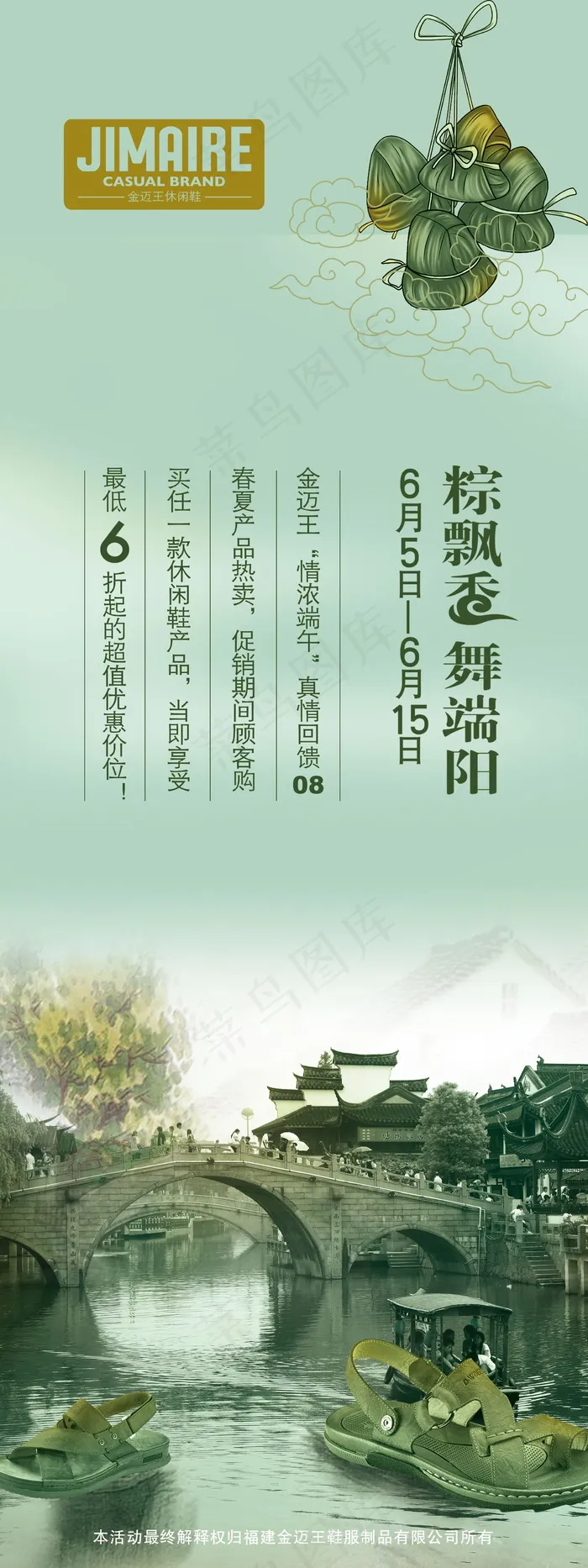 中国风古建风格海报素材_0110psd模版下载